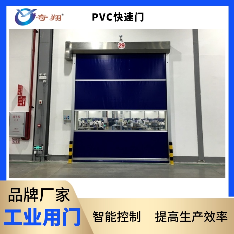  快速門工業(yè)門廠家哪家好？